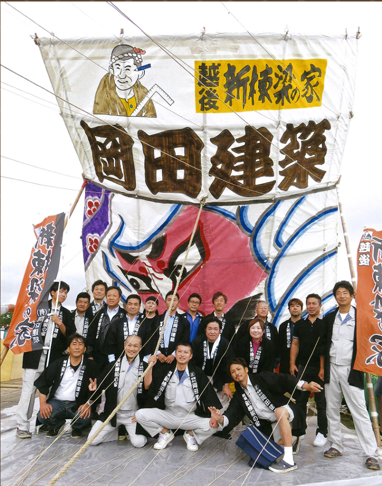有限会社岡田建築