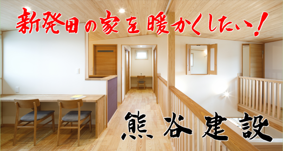 有限会社熊谷建設