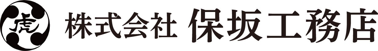 株式会社保坂工務店