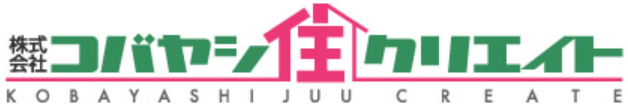 （株）コバヤシ住クリエイト